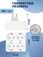 Тройник для розетки 16А сетевой, разветвитель электрический на 4 розетки с заземлением, четверник
