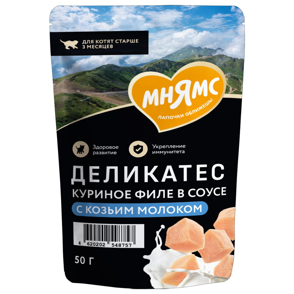 МНЯМС ДЕЛИКАТЕС Влажный корм для котят старше 3 мес. Куриное филе с козьим молоком в соусе 0.05 кг