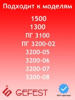 Стекло панорамное 3200.15.3.001-05 (3200.15.3.000)