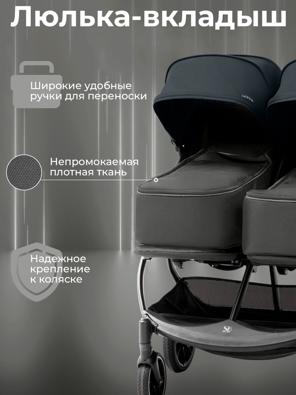 Коляска прогулочная для двойни с люлькой-переноской Sweet Baby Donna Grey