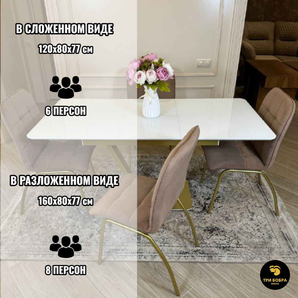 Кухонный раздвижной стол "Леон", белый