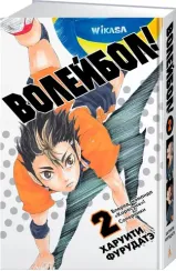 Волейбол! Кн. 2. Вперед, команда «Карасуно»! Соперники