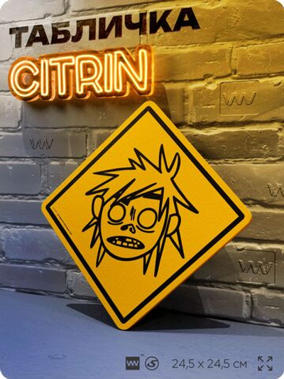 Табличка декоративная "Gorillaz, 2-D" на дверь и стену, прикольная штука в подарок, декоративный знак, 24,5х24,5 см, пластиковая, Айдентика Технолоджи