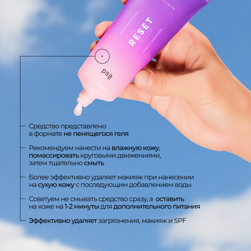 ПИЭСЭЙ Базовый уход для жирной кожи / PSA OILY SKIN ROUTINE