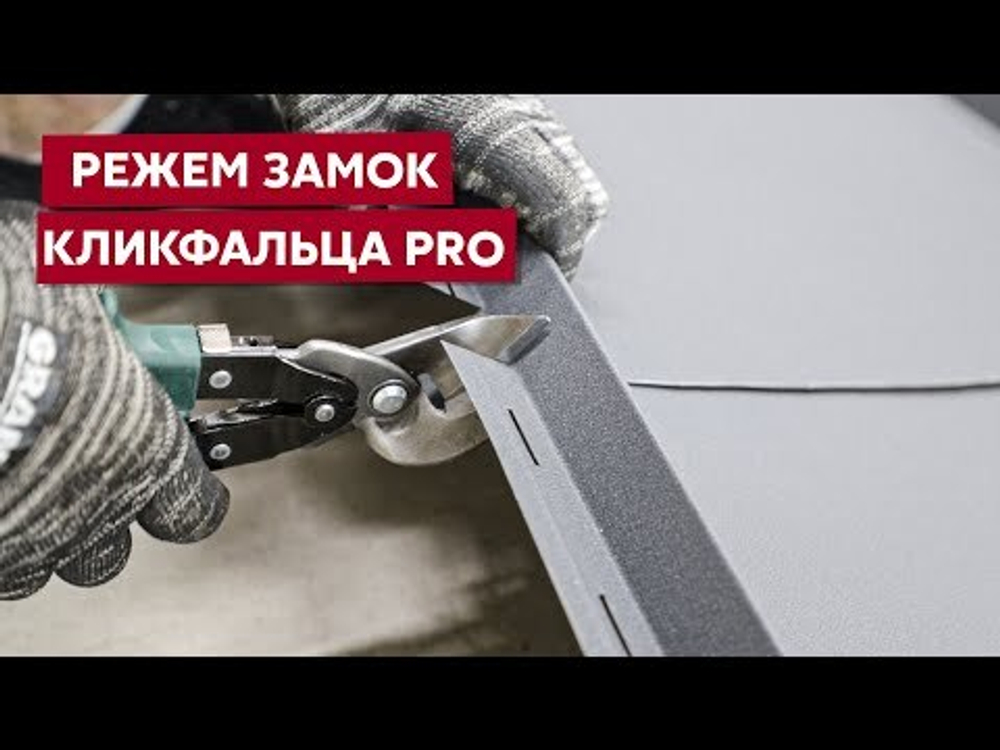 KRAFTOOL  Titan 260 мм, Левые ножницы по металлу (2327-L)