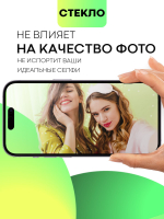 Стекло антишпион BROSCORP для Apple iPhone 14 Pro оптом (арт. IP14PRO-FSP-GLASS-SPY)