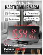 Часы зеркальные VST-888Y-1 красное свечение