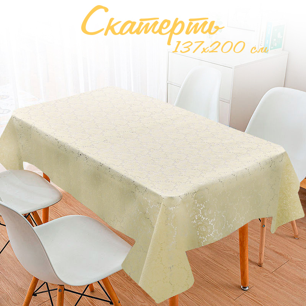 Скатерть 137*200см, ПВХ, NN-1008605