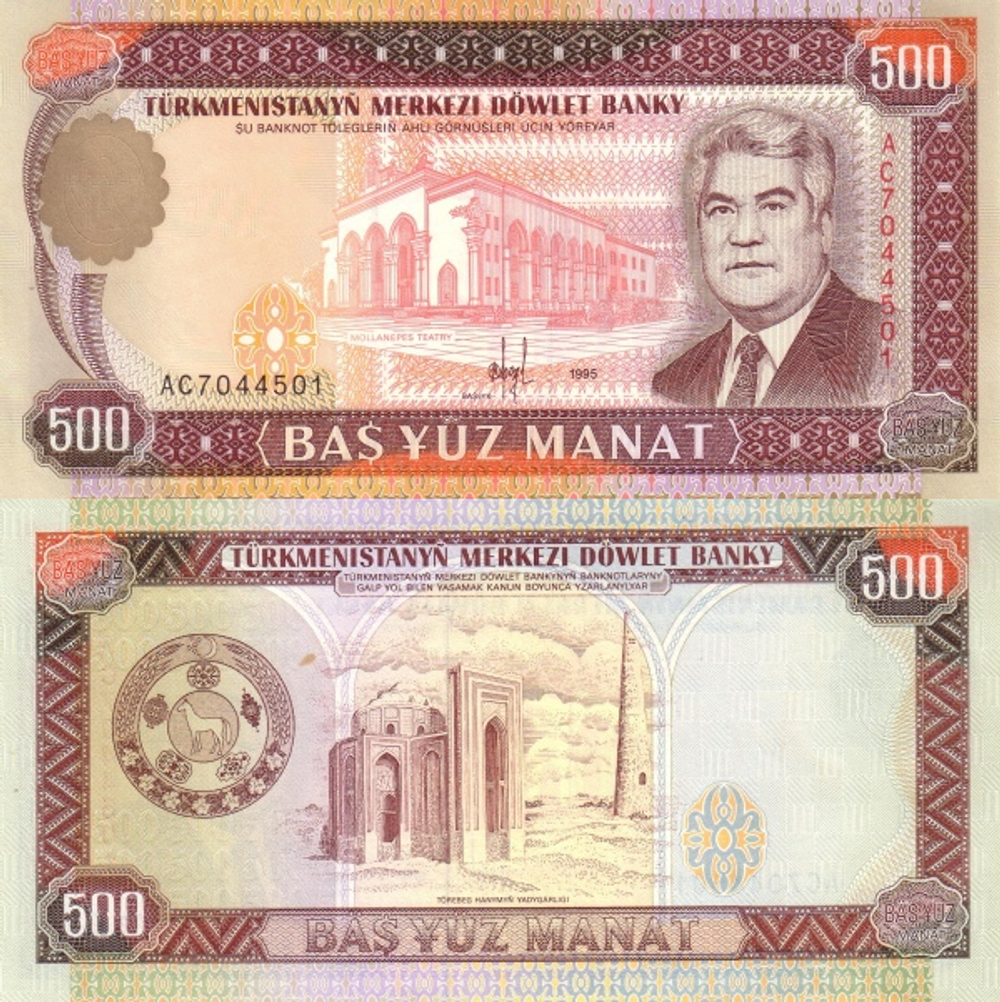 Туркмения 500 манат 1993-1995, Мавзолей Теребега Ханымина UNC