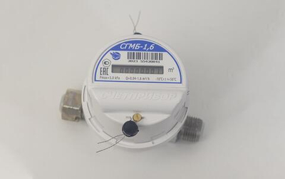 Счетчик газа малогабаритный бытовой СГМБ-1,6