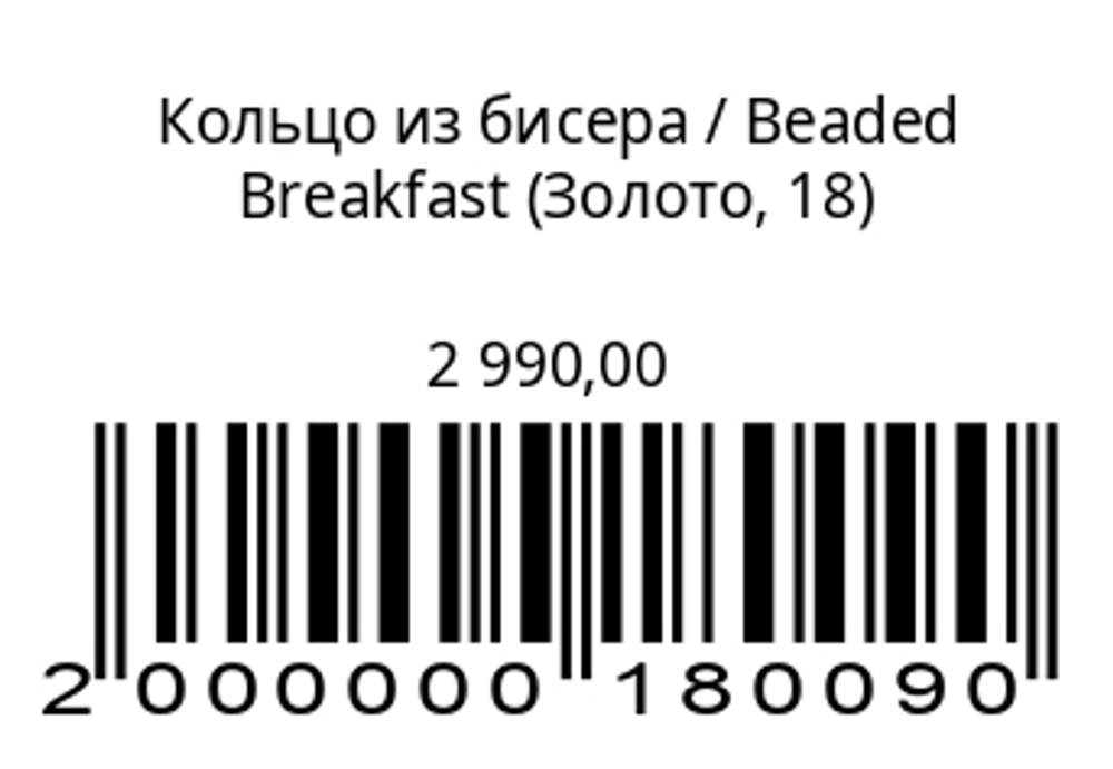 Кольцо из бисера