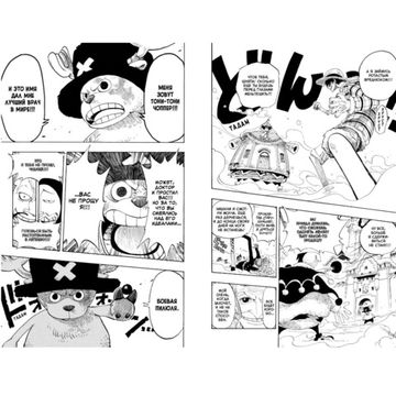 Манга One Piece. Большой куш. Кн.6