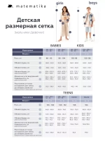 Платье школьное