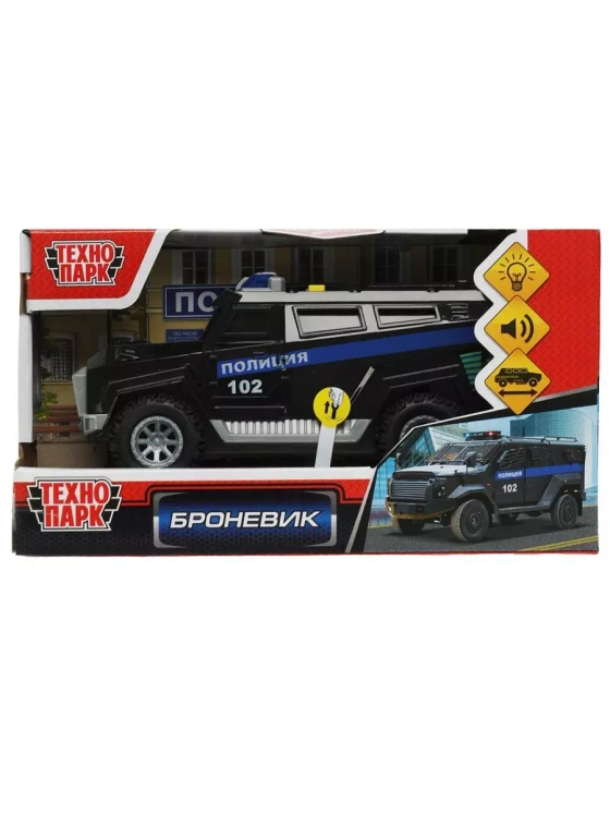 Игрушечный транспорт Броневик полицейский звук свет 18 см