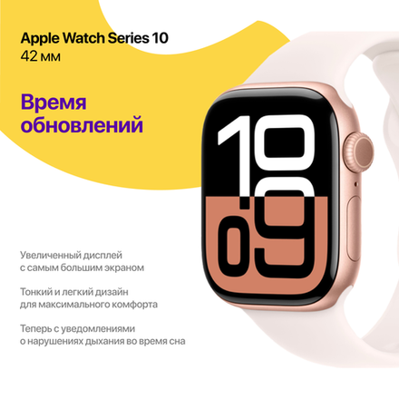 Apple Watch Series 10