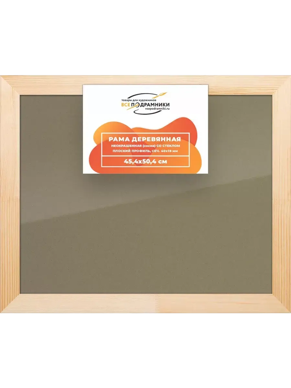 Деревянная рама 45x50 для постера и фотографий сеч. 40x18
