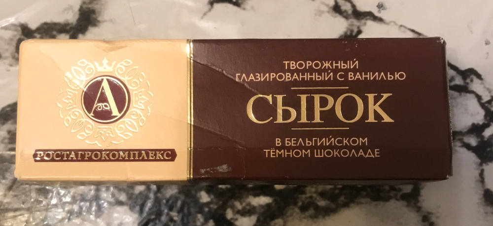 Сырок творожный глазированный с ванилью в бельгийском темном шоколаде