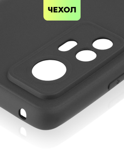 Чехол BROSCORP для Xiaomi 12 оптом (арт. XM-12-COLOURFUL-BLACK)