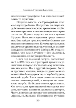 Навстречу Христу