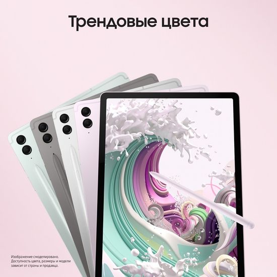 Планшет Samsung Galaxy Tab S9 FE+ LTE 128 Гб лаванда