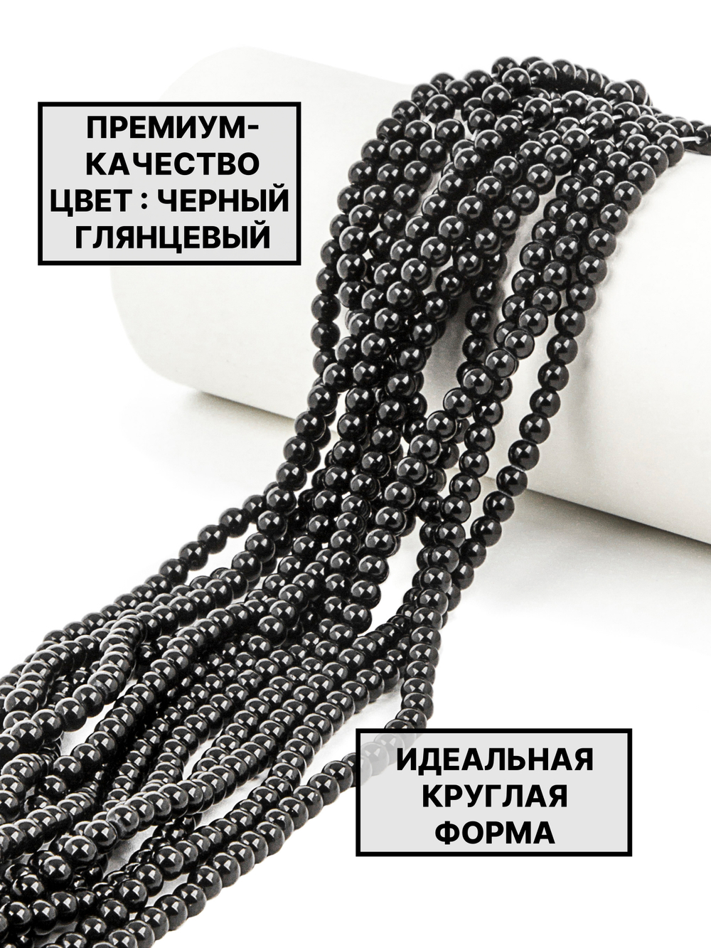 шар глянцевый 4мм