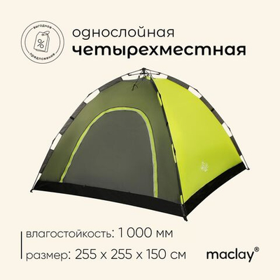 Палатка туристическая, треккинговая maclay SWIFT 3, автомат, 3-местная-