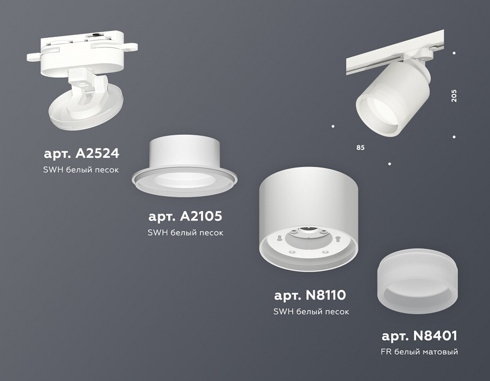 Светильник на штанге Ambrella Light XT XT8110001