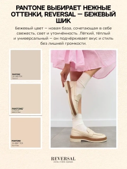 5001R/Лоферы женские