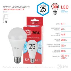 Лампа светодиодная ЭРА RED LINE LED A65-25W-840-E27 R 25Вт груша нейтральный белый свет Е27 | Лампы cветодиодные Груша (A)