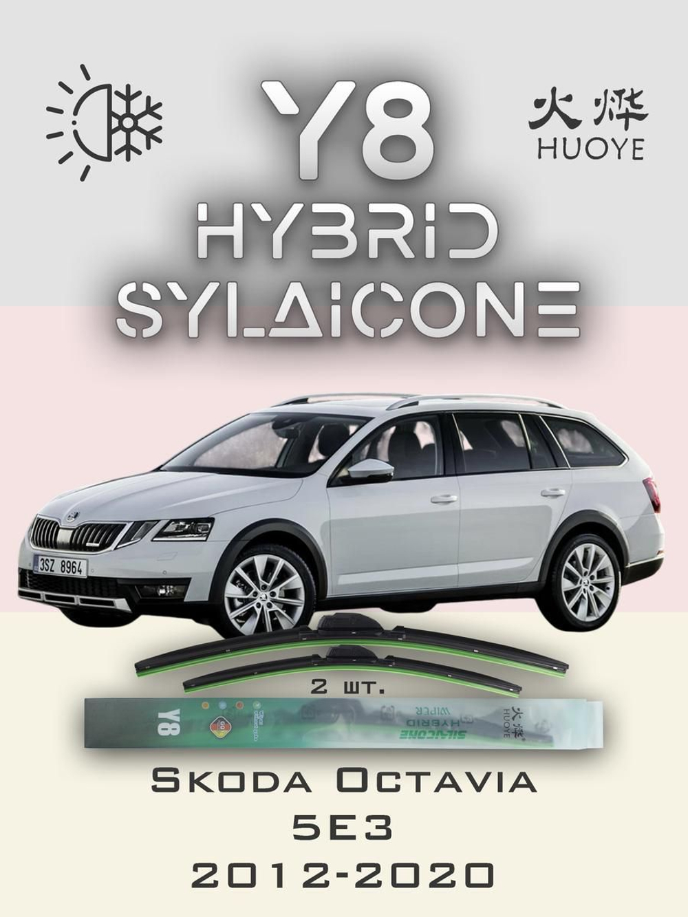 Щетки стеклоочистителя HUOYE Y8 600/475 мм на Kaiyi X7Kunlun | Push button