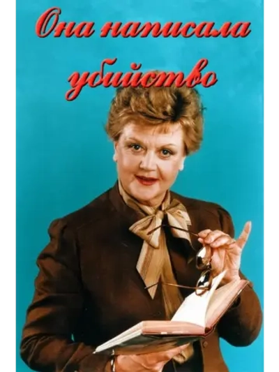 Она написала убийство, Сезон: 7 (1990) (11 DVD) (DVD-R)