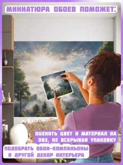 3D Фотообои утренний лес в тумане и небо