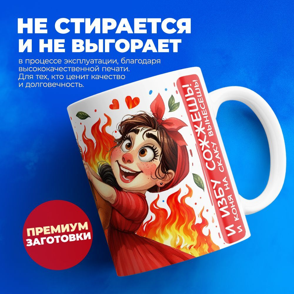 Кружка ТМ Ларец, подарок на 8 марта, 330мл, 1шт.