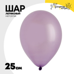 Шар латексный Металлик 25 см (Фиолетовый)