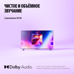 Телевизор Яндекс Бейсик с Алисой YNDX-00079 127 см черный