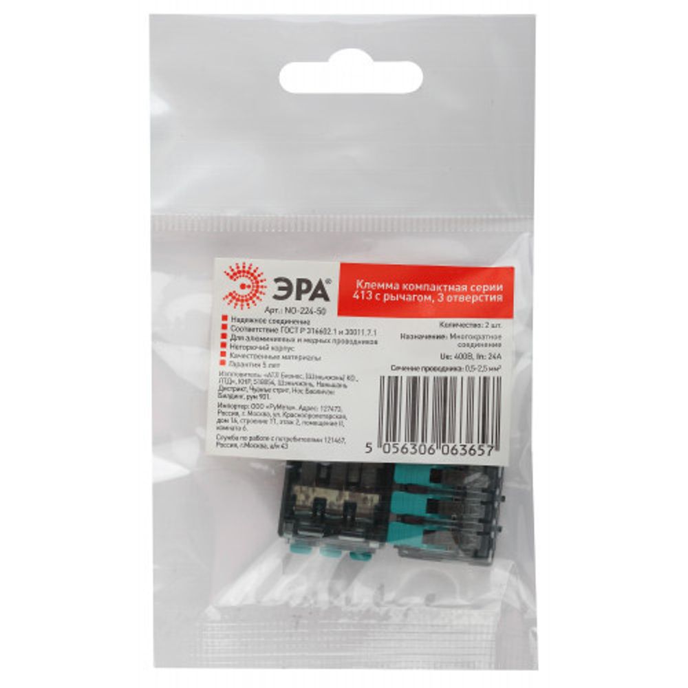 Клемма ЭРА компактная серия 413 с рычагом 3 отверстия 0.5-4 мм2 упаковка 2 шт.