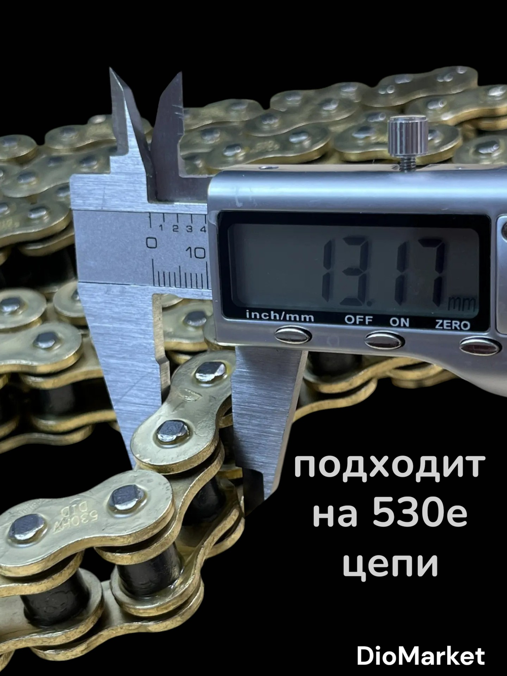замок цепи (530HV) для мотоцикла с шагом звена 530 усиленный сальниковый золотой
