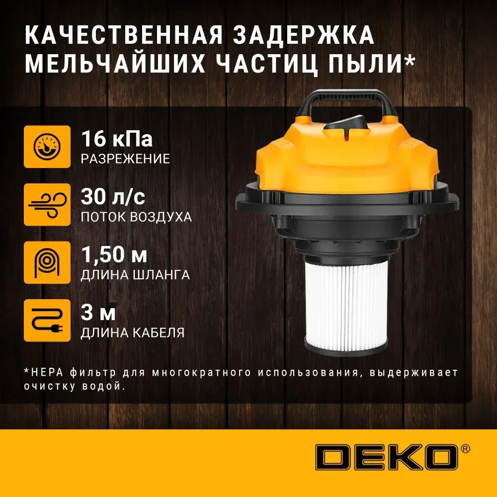 Профессиональный строительный пылесос DEKO DKVC-1400-15P