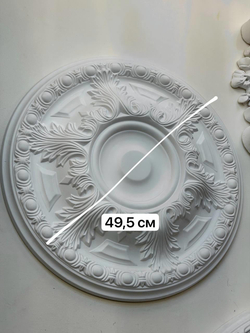 Розетка потолочная 49,5 см