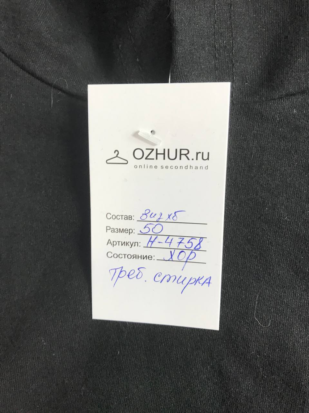 Толстовка с капюшоном, визуально 50 размер