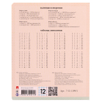 Тетрадь А5 12л. клетка "Бриз" в ассорт. (Альт) микс цветов (комплект 3 шт)