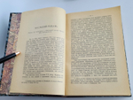 "Этюды и характеристики". Алексей Веселовский. 1903 г.