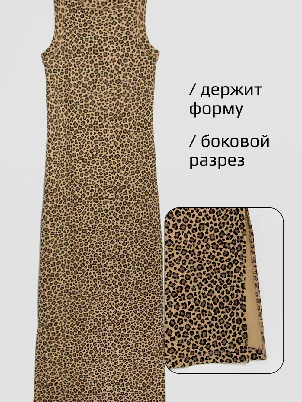 Платье лапша длинное без рукавов