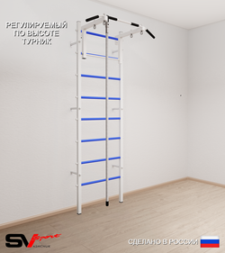 Шведская стенка Sv Sport 509 (Турник стандарт/Канат)