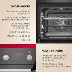 Духовой шкаф Hansa BakingPro BOESS696203