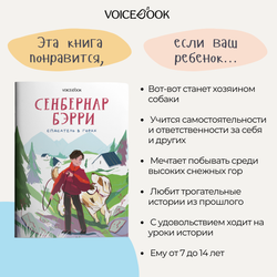 Серия «По следам героев». Набор из 3 книг