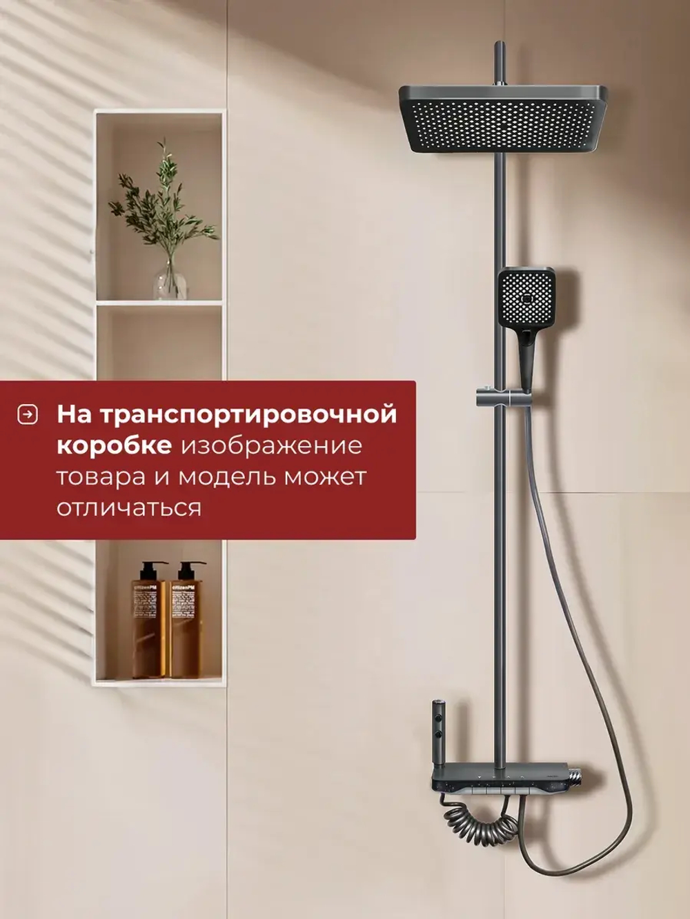 Душевая система с тропическим душем и смесителем OLM-HS002