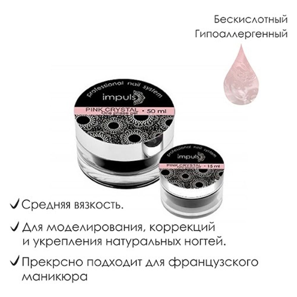 Pink Crystal One phase gel