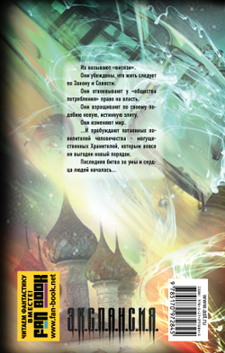 Урожденный дворянин. Рассвет ( Злотников Роман Валерьевич, Корнилов Антон )