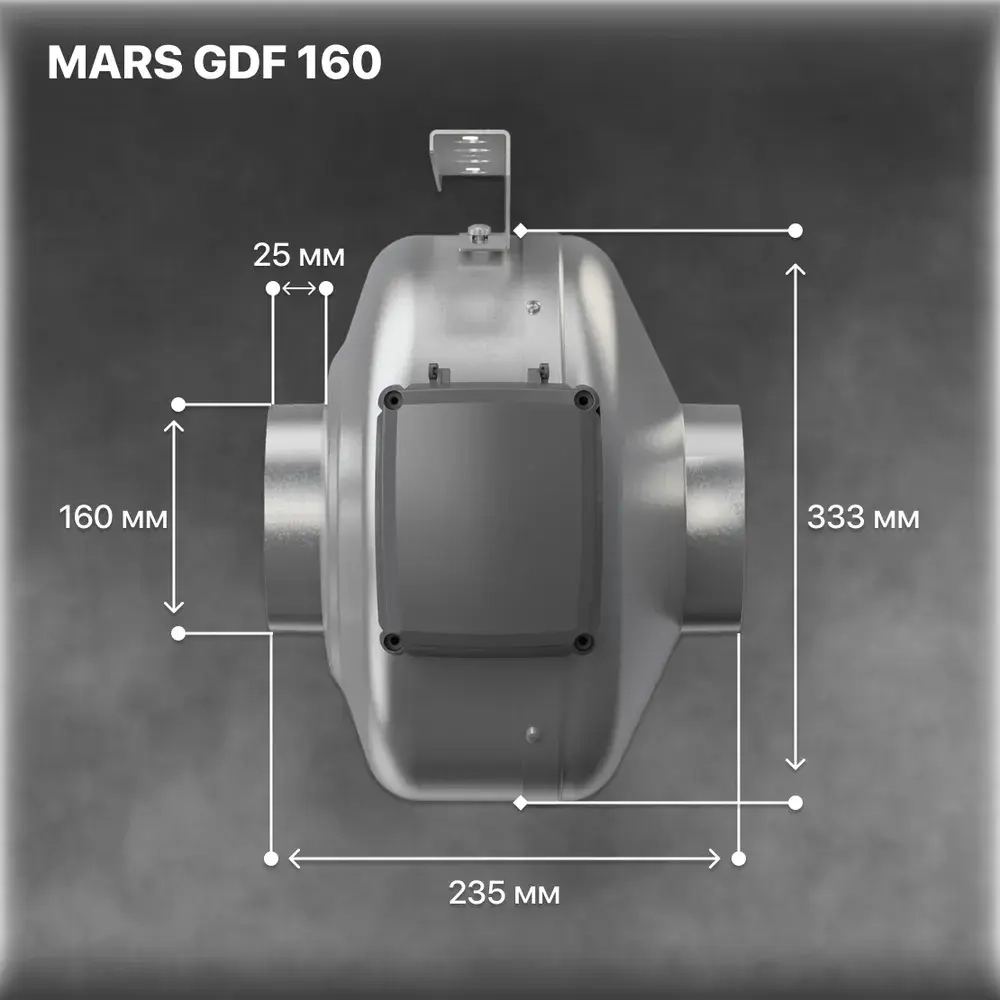 MARS GDF 160 вентилятор канальный центробежный D 160